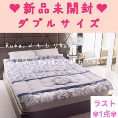 ダブル【新品未開封】Rady　希少♡ダマスクフラワーサマーケット　M00225