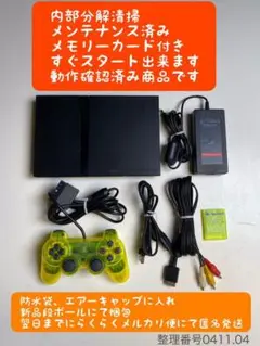 翌日までに発送 SONY PS2 70000 プレステ2 本体 セット 13