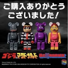 2025年最新】BE@RBRICK UNDERCOVERの人気アイテム - メルカリ