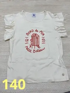 PETIT BATEAU プチバトー フリル袖 Tシャツ 140cm