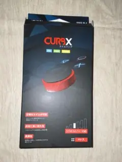 CURB X エイムリング 強さ130 2個入