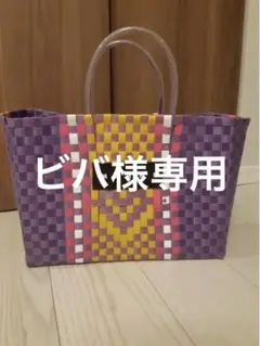 MARNIバスケットバッグ