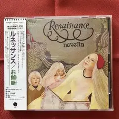 【CD】ルネッサンス『お伽噺』（国内盤）