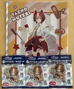 ウマ娘　エンタメくじ　ヤエノムテキ　4点セット