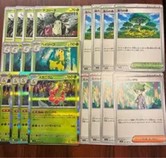 ポケカ メガニウム 進化ライン チコリータ ベイリーフ 活力の森 各4枚セット