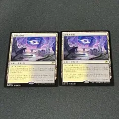 神無き祭殿　2枚セット