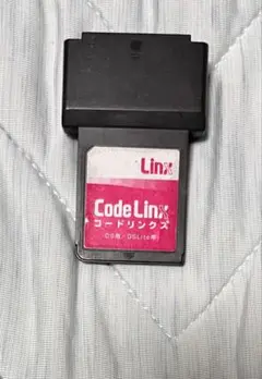 コードリンクス　DS