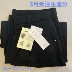 しまむら　ぷーさん　カーブパンツ　L