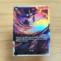 サボ PRB02-014 SR ワンピースカード ザベストvol.2