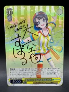【PSA10】#プロテインザスバル 大空スパル  ホロライブ   2016 2期 Amazon.co.jp: ヴァイスシュヴァルツ ホロライブプロダクション