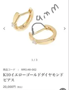 【片耳のみ】TSUTSUMI K18 イエローゴールドダイヤモンドピアス(片耳) 片耳のみ】TSUTSUMI K18 イエローゴールドダイヤモンドピアス(片耳)