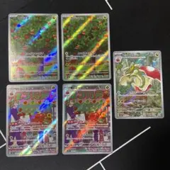 カジッチュ、カミッチュ、アップリュー AR 計5枚