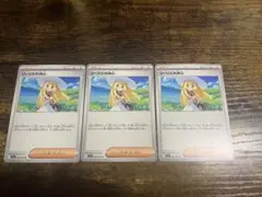 リーリエの決意 U 3枚セット