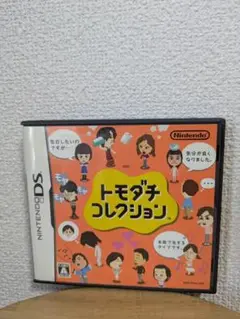 トモダチコレクション DSソフト