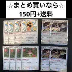 ポケモンカード ヨルノズク、ホーホー、スピンロトム　ほうせきさがし