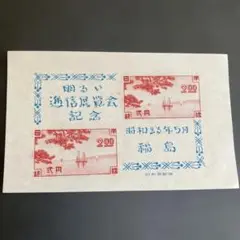 2025年最新】昭和30年 5円 切手の人気アイテム - メルカリ