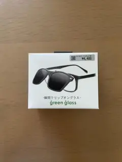 クリップオン サングラス green glass ハグオザワ