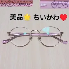 Zoff × ちいかわ 美品 丸型 メガネ ピンク フレーム かわいい♥️