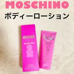 【MOSCHINO】 モスキーノトイ2 ボディー ローション ボディクリーム