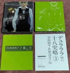 デュラララ DVD 　特装版 限定版 平和島静雄