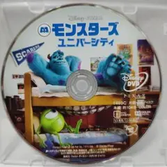 モンスターズ・ユニバーシティDVD ディズニーDisneyスタジオジブリアニメ