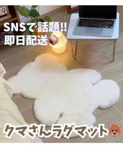 ふわふわくまさんマット♡韓国インテリア♡韓国小物♡クリスマス♡ベビー♡ホワイト
