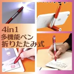 多機能マルチペン ボールペン タッチペン スマホスタンド LEDライト 便利