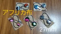 アフリカ布くるみボタンヘアゴム 27mm 10個セット ②