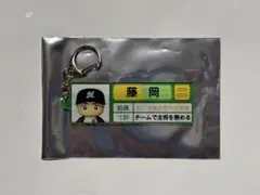 パワプロ×マリーンズ アクリルキーホルダー 栄冠ナイン 藤岡裕大 千葉ロッテ