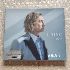 DA PUMP ISSA ソロアルバム I SING 新品未開封