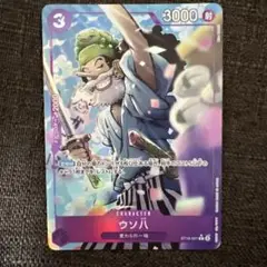 ONE PIECE CARD GAME ウソップ