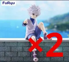 HUNTER×HUNTER：【キルア】ぬーどるストッパーフィギュア 2個セット