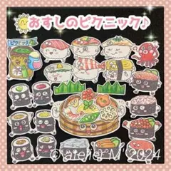 おすしのピクニック♪ パネルシアター