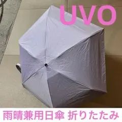 UVO 5段折りたたみ日傘 パープル 完全遮光【去年購入・3回使用・1部シミ】