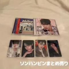 【匿名】zb1 PREZENT ゆらゆら CD トレカまとめ売り ソンハンビン