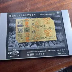 2025年最新】金箔馬券の人気アイテム - メルカリ