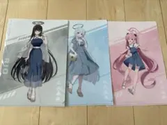 ブルーアーカイブ●ローソン●クリアファイル●３種セット●送料込み