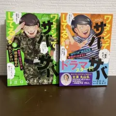 ワタシってサバサバしてるから 3・4 江口心 とらふぐ 初版 2冊セット
