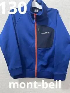 mont-bell ジャージ　130 青