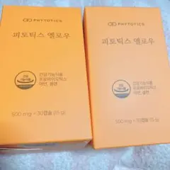 PHYTOTICS フィトティクス 黄色 韓国
