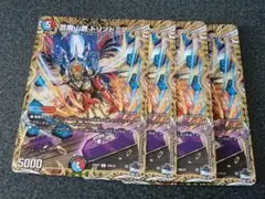 芸魔山鷹 トリノドミノ b 4枚