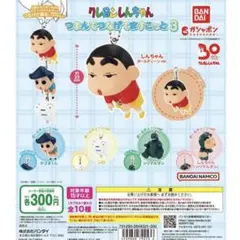 クレヨンしんちゃん つまんでつなげてますこっと3 しんちゃん