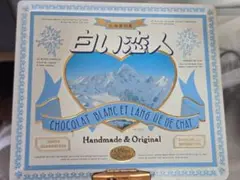 白い恋人 空き缶のみ