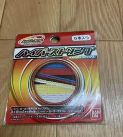 ハイパーヨーヨー ハイパーストリング