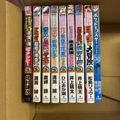 ポケモン ポケットモンスター まとめ売り 9冊