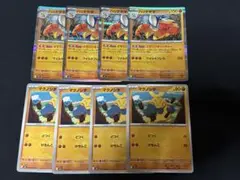 ハリテヤマ　マクノシタ　各4枚セット