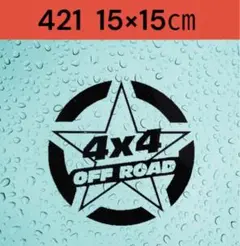 421 送料無無料★お洒落ステッカー　4wd 四駆　オフロード　キャンパー