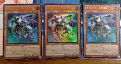 サブテラーの導士 3枚セット