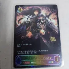 リアルプロモーションカード　ダークドラグーンフォルテ 状態A-〕ダークドラグーン・フォルテ(特殊)【リアルプロモ】{-}