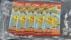 ポケカ マック ハッピーセット プロモカード5枚